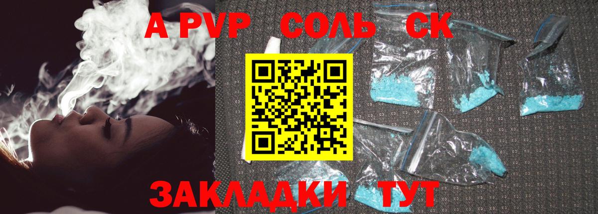 A-PVP СК КРИС Красноармейск