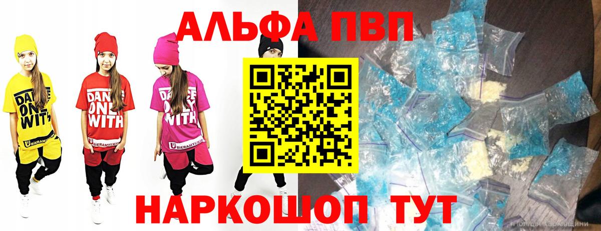 Красноармейск  цены   Вход с VPN  Альфа ПВП кристаллы  Alpha-PVP СК КРИС  A PVP мука 