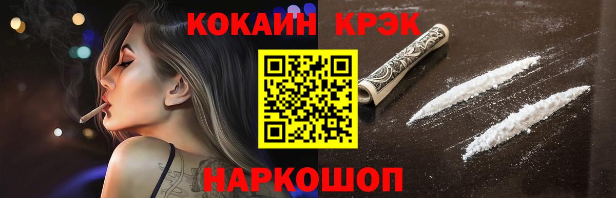 что такое   COCAIN Эквадор  Вход с VPN  COCAIN FishScale  Красноармейск 