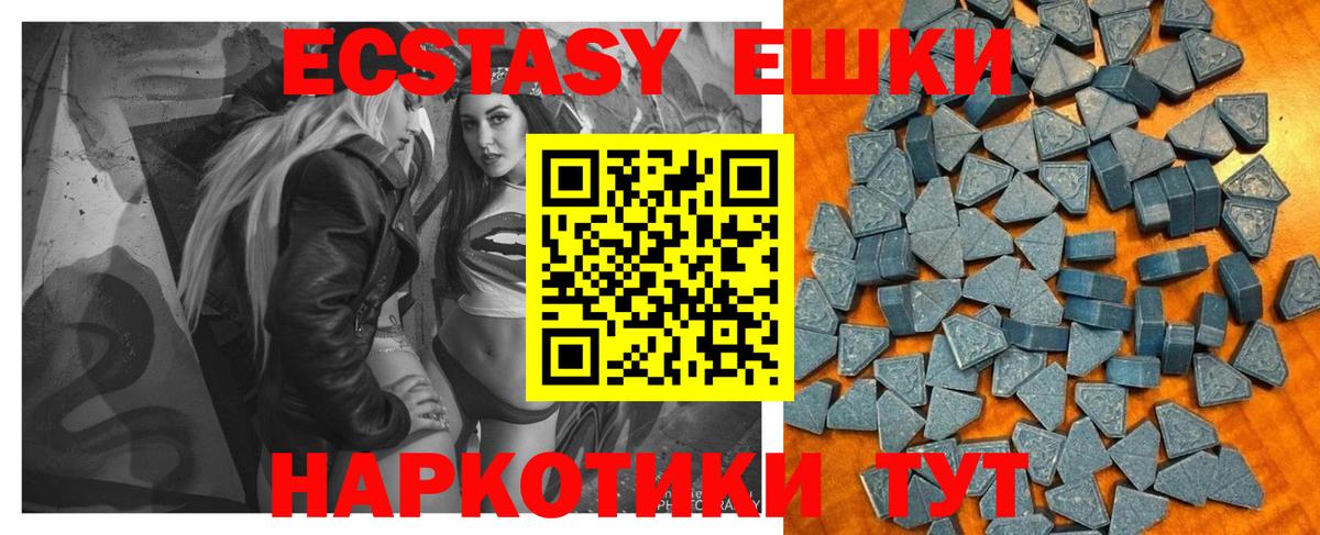 магазин    Вход с VPN  Экстази  Красноармейск  Ecstasy 99% 