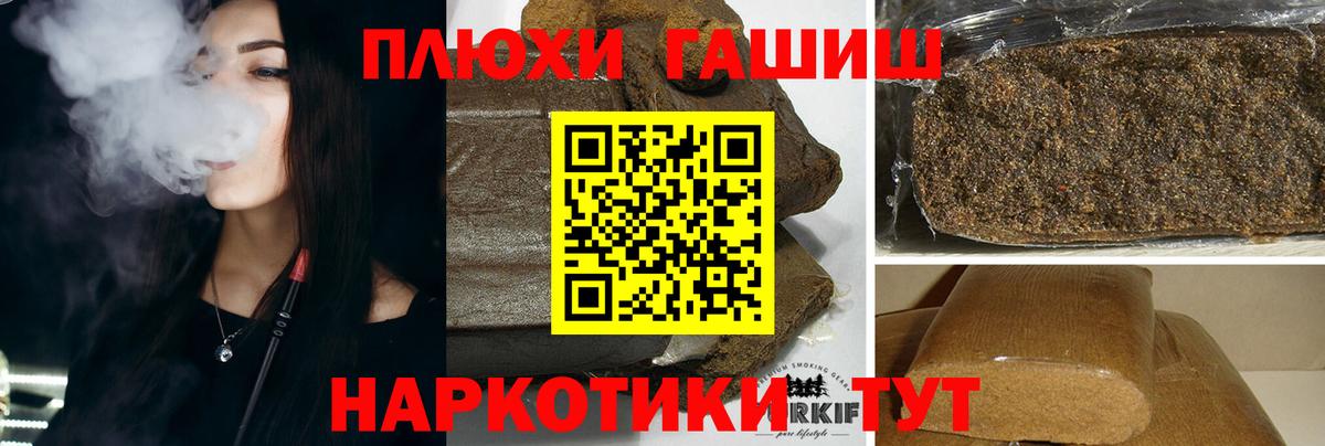 Гашиш убойный  Гашиш гашик  Вход с VPN  Красноармейск 