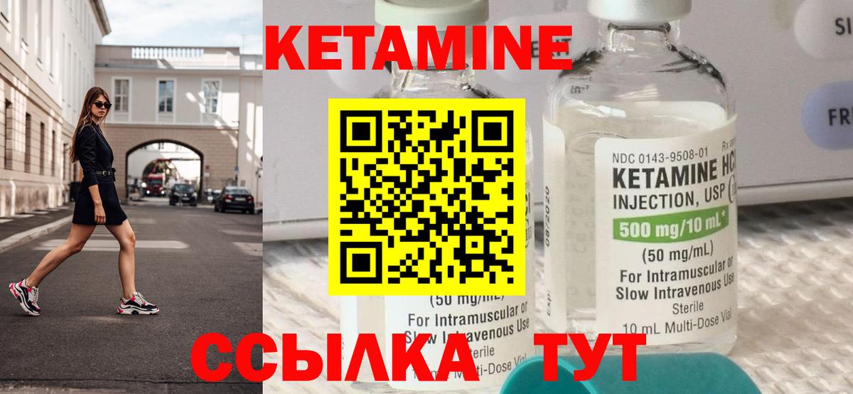 КЕТАМИН ketamine  omg онион  Красноармейск  Вход с VPN 