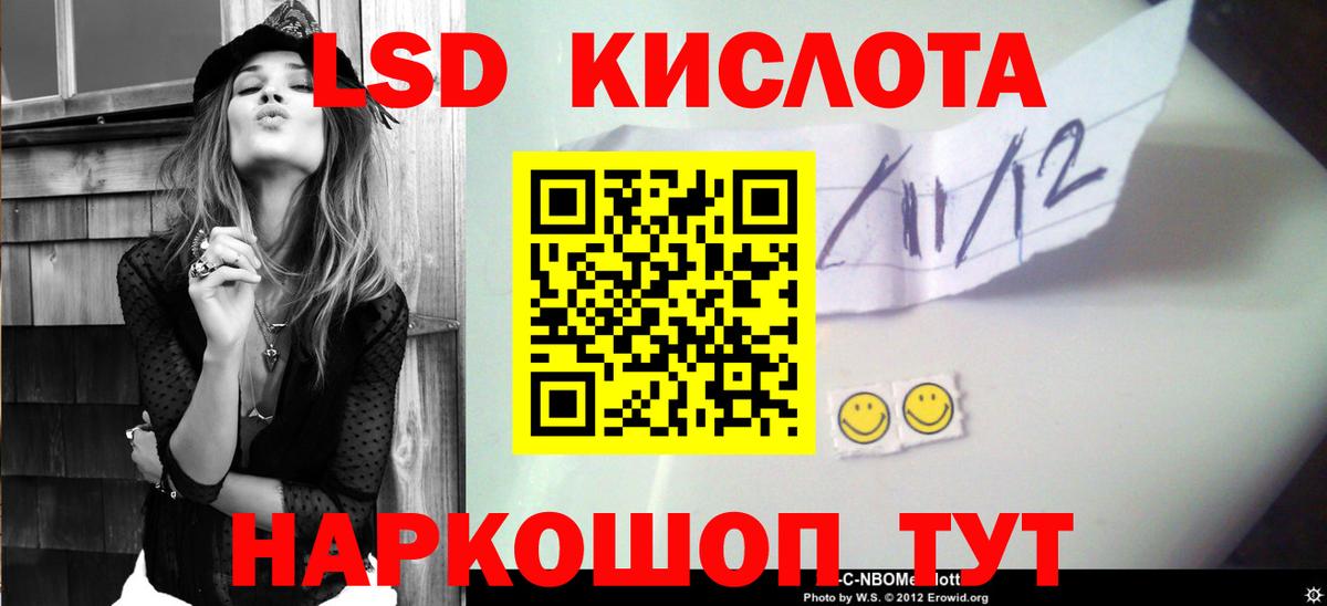 LSD-25 экстази кислота  Вход с VPN  Красноармейск 