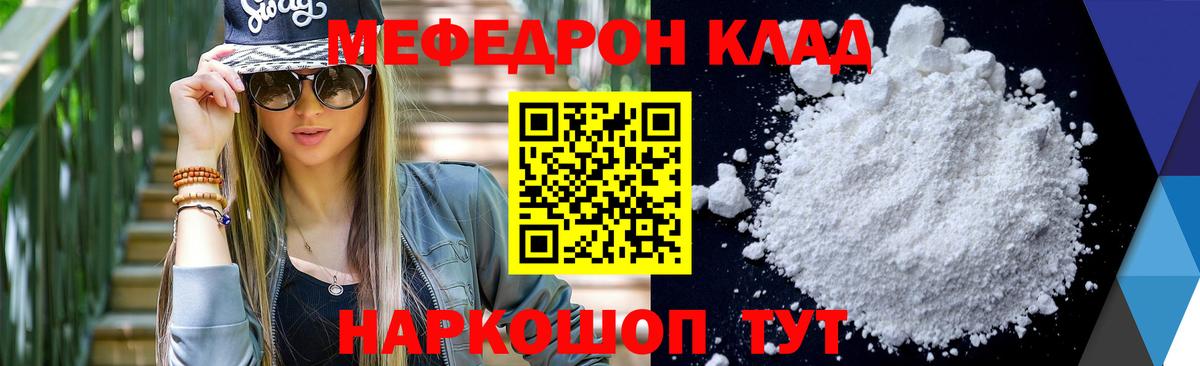 МЕФ Красноармейск