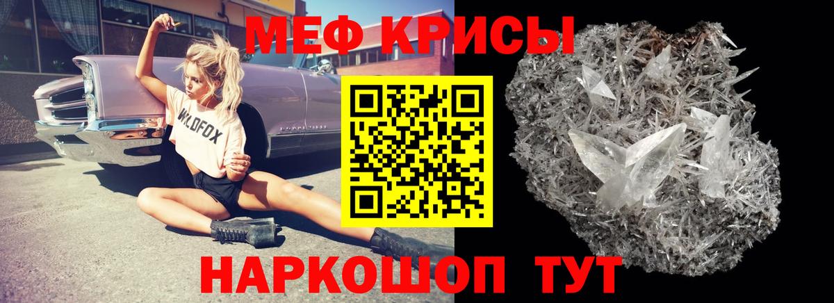 МЯУ-МЯУ  МЯУ-МЯУ  Вход с VPN  Меф мука  Красноармейск  Мефедрон мяу мяу 