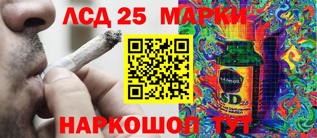 Наркотические марки 1,8мг Красноармейск