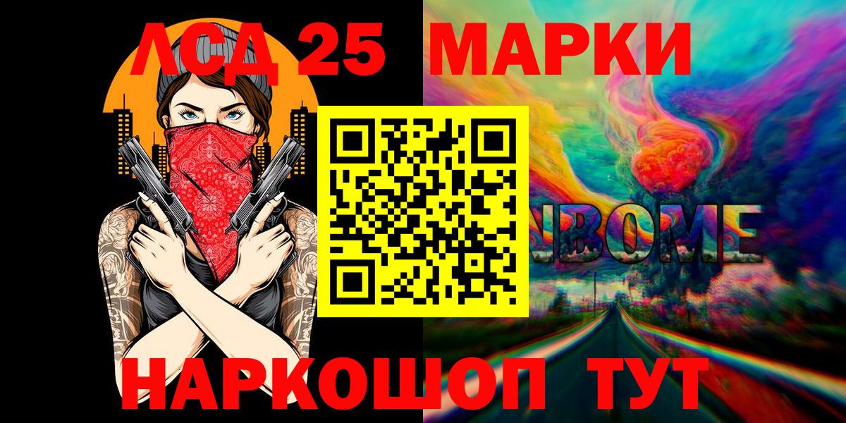 Марки N-bome 1500мкг  Вход с VPN  Красноармейск 