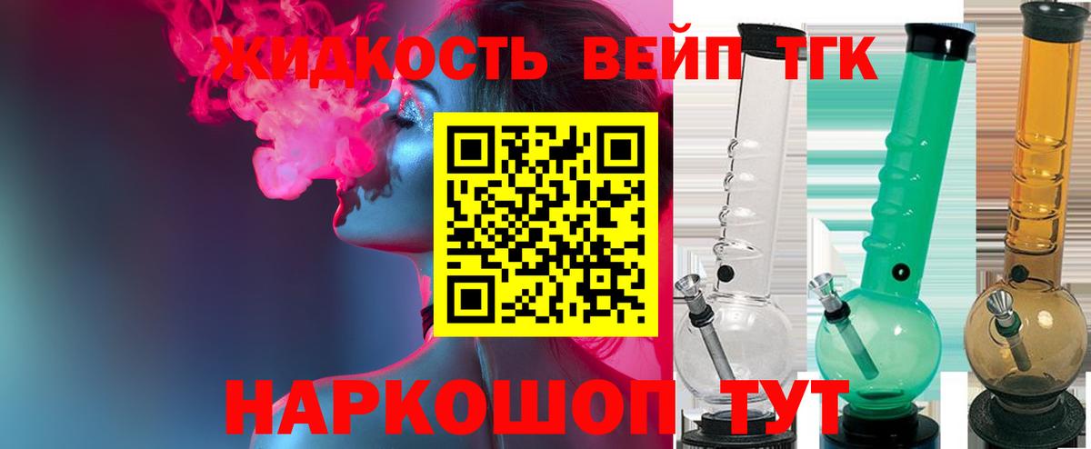 Дистиллят ТГК концентрат  Вход с VPN  Красноармейск 