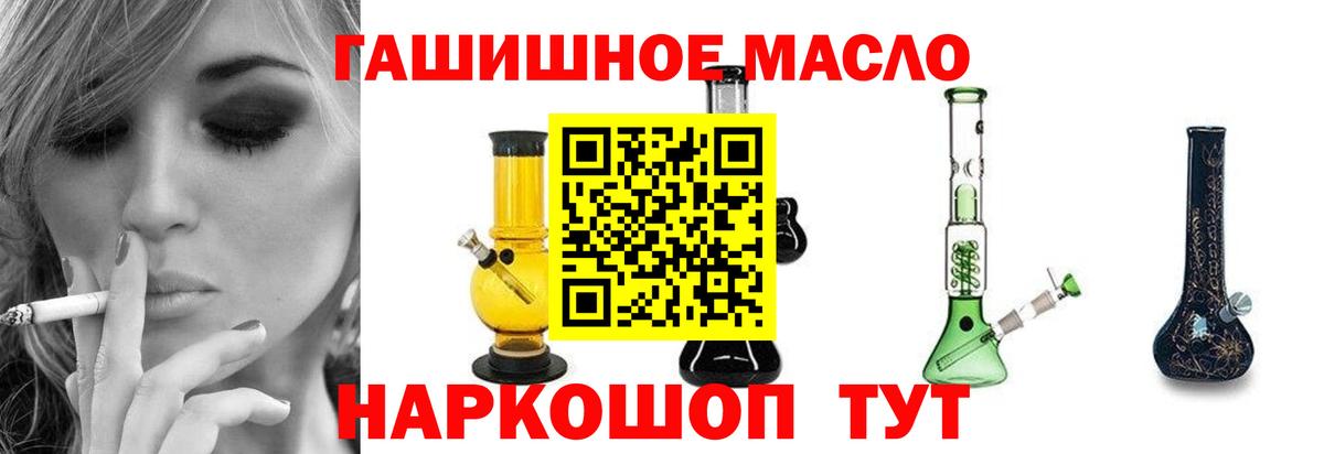 Дистиллят ТГК гашишное масло Красноармейск