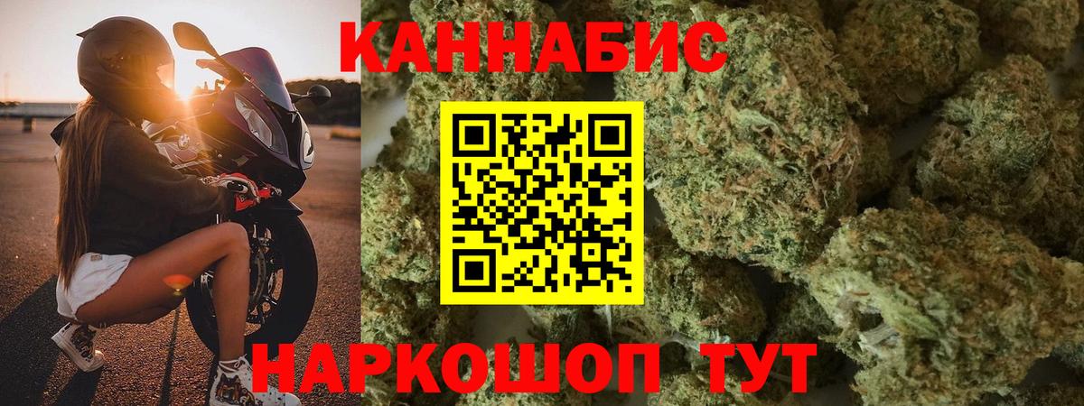Каннабис AK-47  Канабис марихуана  МАРИХУАНА ГИДРОПОН  Красноармейск  Вход с VPN 
